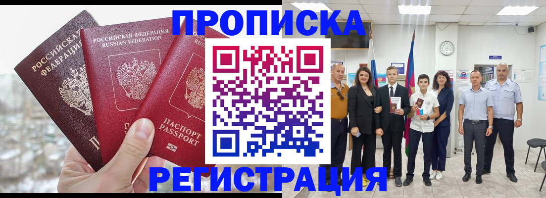 где прописаться в Владикавказе