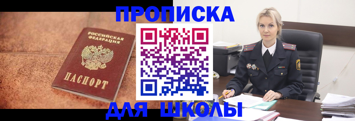 временная регистрация поиск в Владикавказе