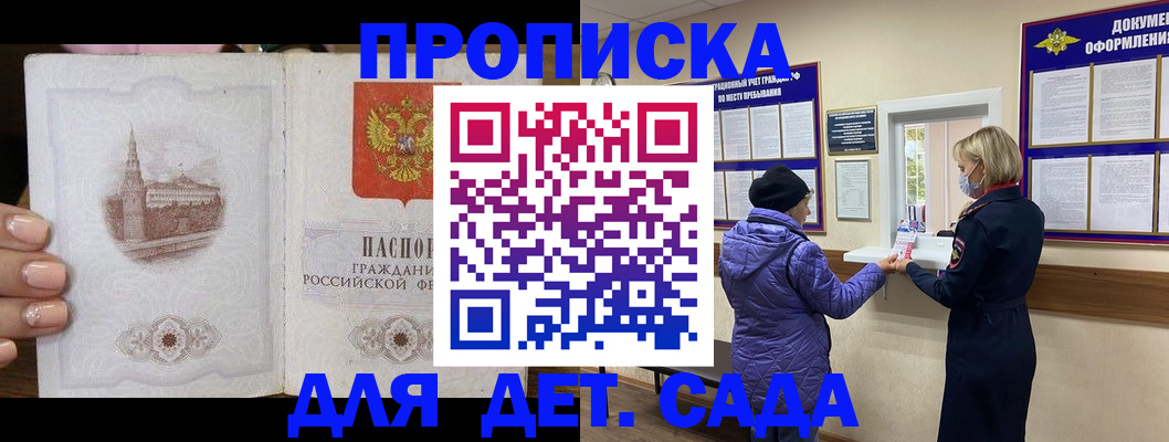 временная регистрация собственник в Владикавказе