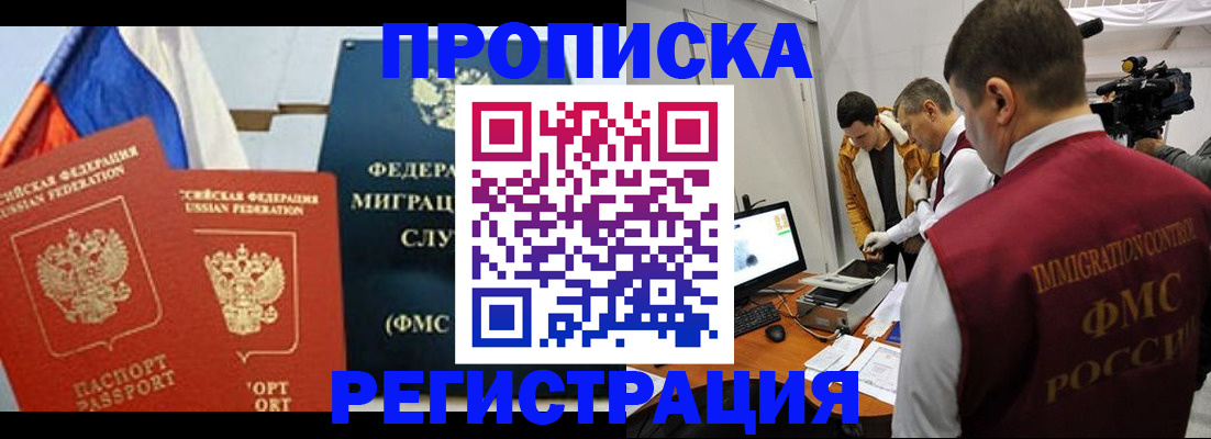 временная регистрация в Владикавказе